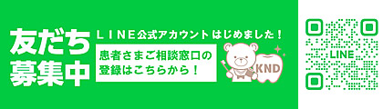 熊谷ねもとデンタルクリニック line友だち登録