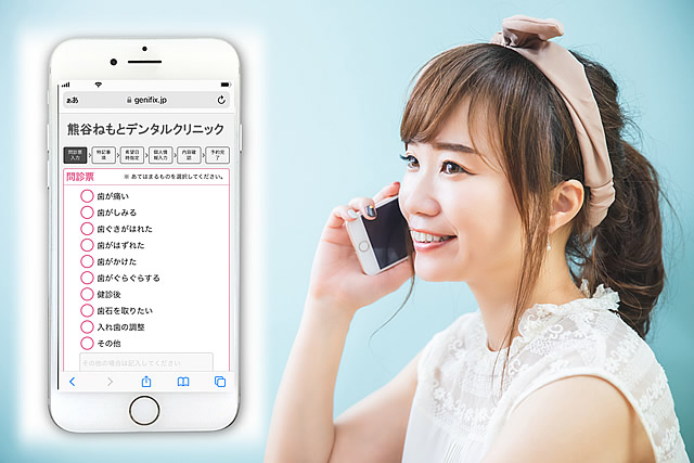 受診の仕方が分からない