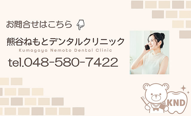 インプラント治療に関するお問合せ