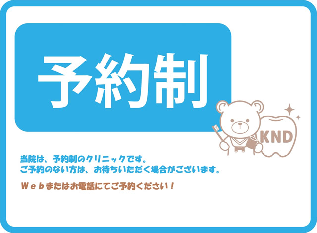 痛くて、今すぐ治療してほしい